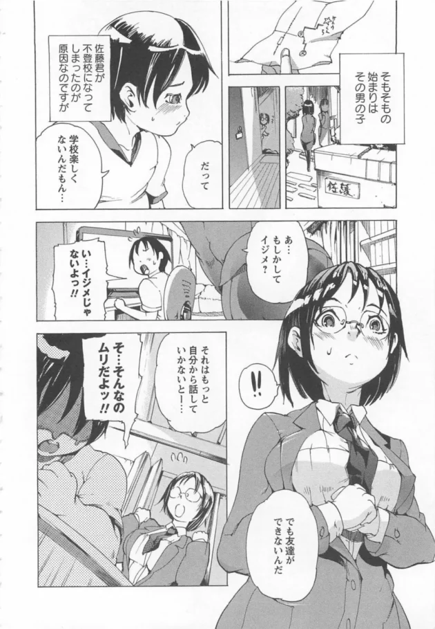 二次元の妹の良さをギャル属性のリアル妹に語り聞かせてやった結果ｗ【無料 エロ同人】11