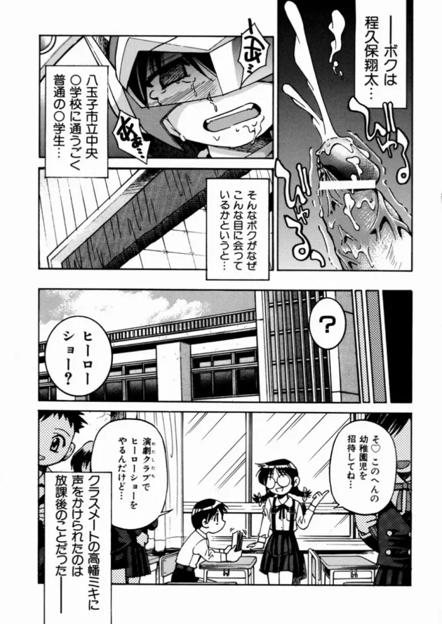 ショタな少年がクラスメイトのロリな美少女に公開逆レイプされちゃう！こんなの聞いてないよ（悲痛）【無料 エロ同人】11