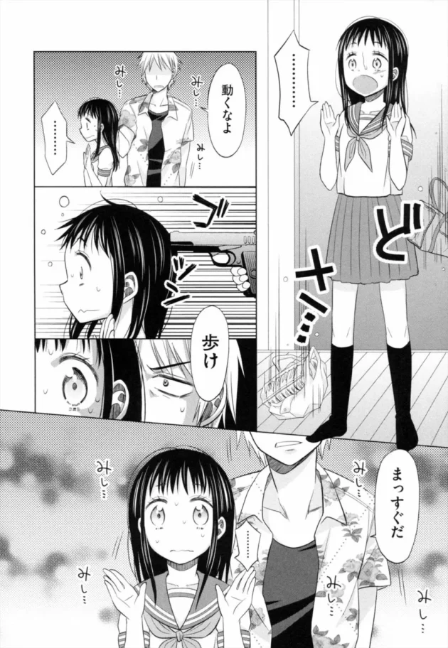 いくら命令したって言っても実際ヤルとは…、日頃の仕込みの賜物なのか【無料 エロ同人】11