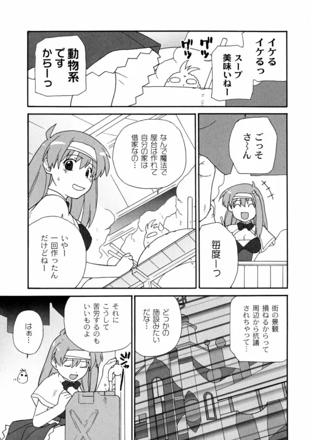 輪姦凌辱されて中出しされたからゴゴゴゴゴってなってるｗ【無料 エロ同人】11