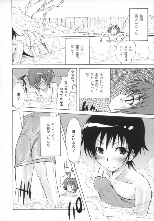 女装して女子寮の管理人をすることになった男の娘のとある朝の風景【無料 エロ同人】11