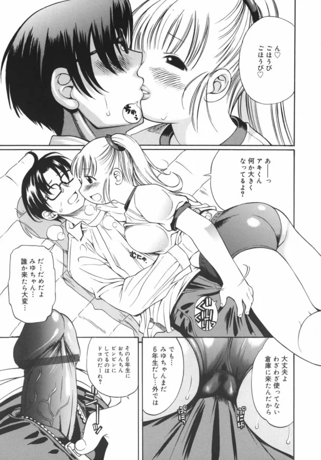 JSなのに巨乳ムチムチの女子が隣に住んでるお兄ちゃん的な男と使ってない体育倉庫にいってエロ大胆に…【無料 エロ同人】11