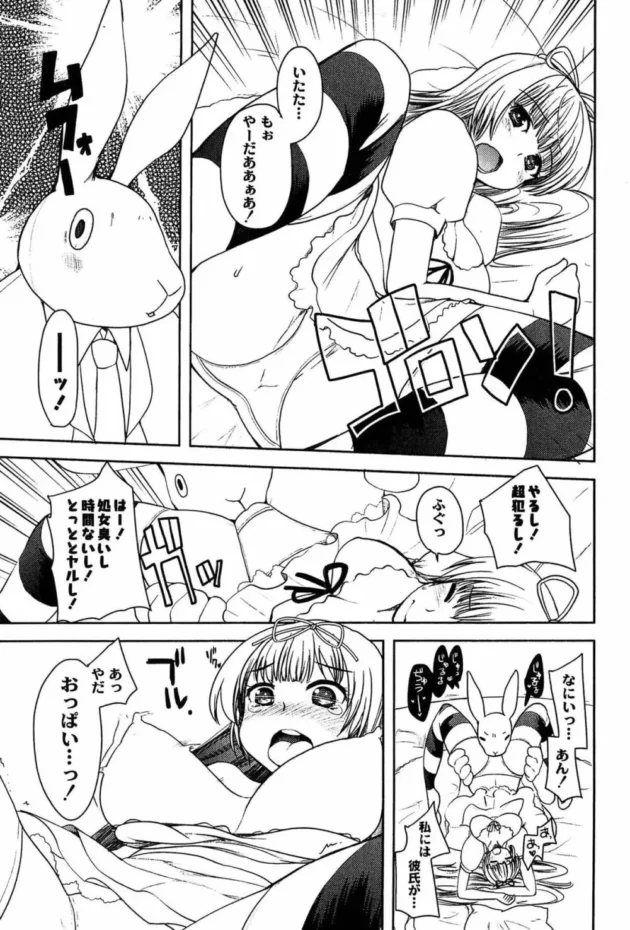 不思議な世界にハマったアリスがウサギさんにレイプされたり、チェシャ猫にハメ撮りされたり、散々な目に会っちゃうよ【無料 エロ同人】11