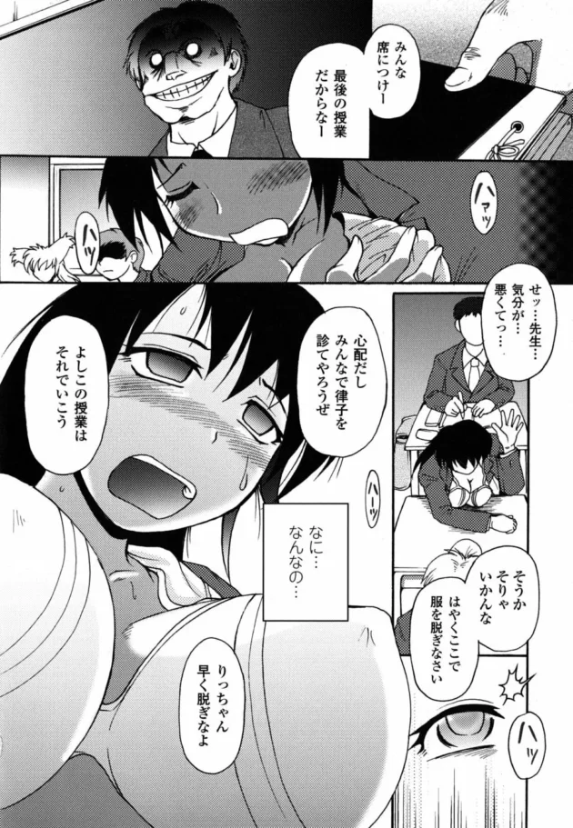 男なら世界一受けたい授業だろコレえｗ【無料 エロ同人】11