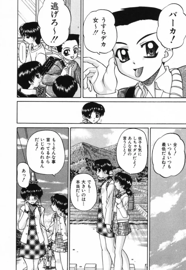 JSだけど、月水金曜日は放課後の教室でエッチしてるよｗ【無料 エロ同人】11