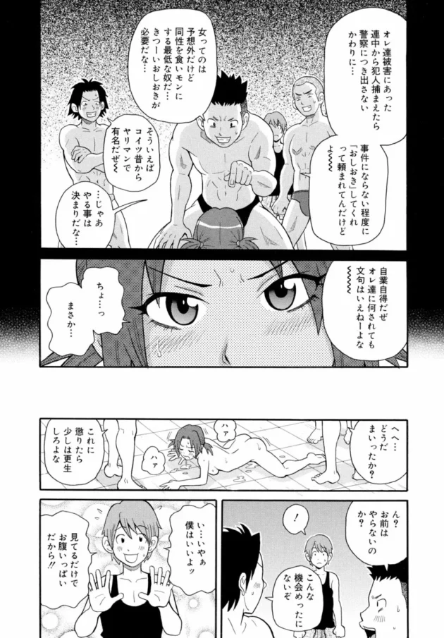 盗撮魔を捕まえたら女だったからお仕置き3穴輪姦してから、巨チン過ぎる男にまたがらせてゲロ吐いて子宮口がガバガバになるまで…【無料 エロ同人】11