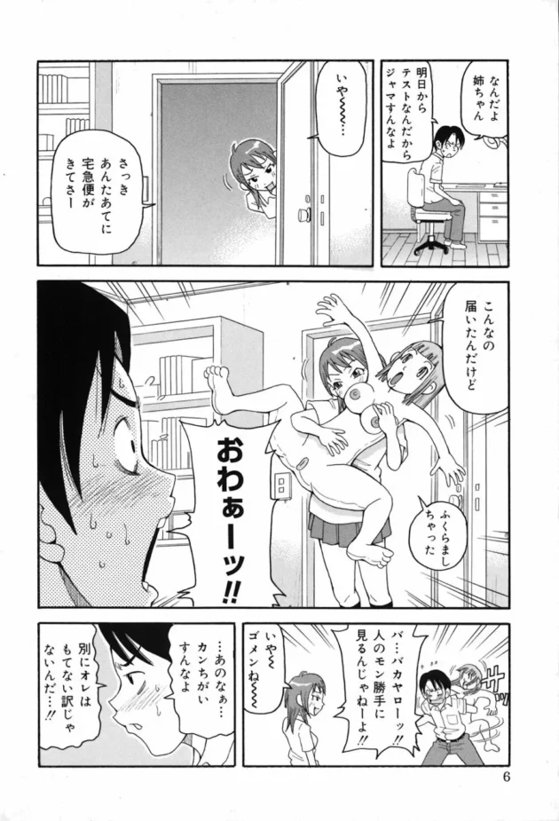 中はダメェッ！！ガンシャがいいのォッ！！って言われてガンシャした結果ｗ【無料 エロ同人】11