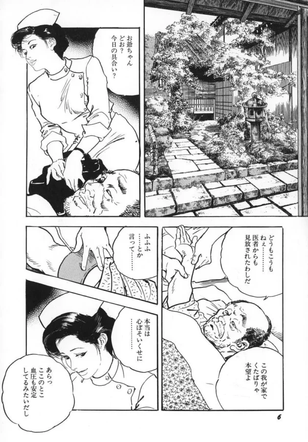 出入り禁止になった男がソープ嬢を逆恨みしてストーカーして部屋を突き止めてレイプした結果ｗ【無料 エロ同人】11