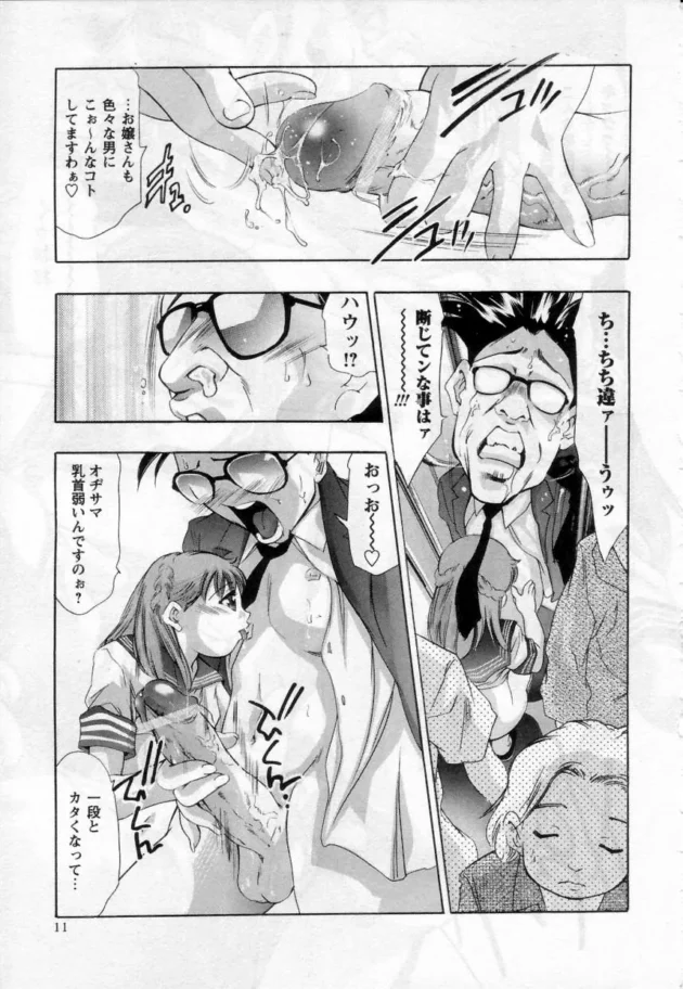 朝の満員電車でオヤジばかり狙って痴漢する痴女の目的！【無料 エロ同人】11