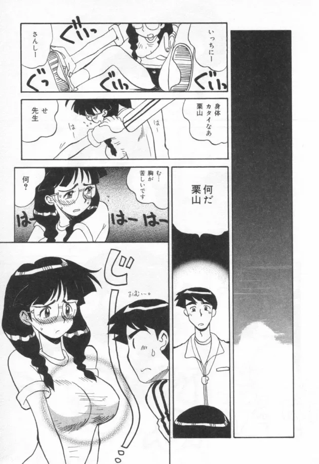 教師がメガネの巨乳生徒に体育の補習でセクハラしてたらチンポを触ってきてフェラ【無料 エロ同人】11