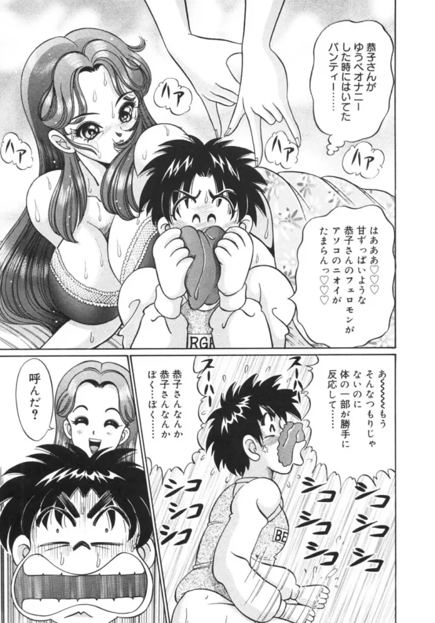 ムチムチでエッチなカラダをした管理人のお姉さんが合鍵作って部屋に侵入してきた【無料 エロ同人】11