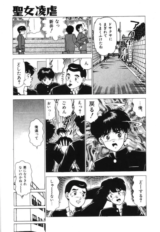 カワイイ学級委員長を勢いでレイプしたあと告白したら成功した【無料 エロ同人】11