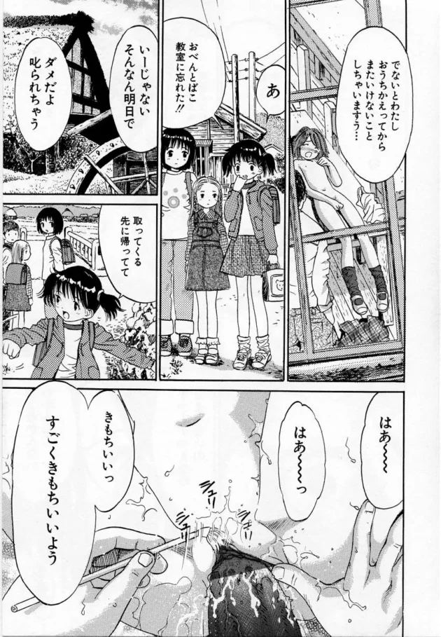 下級生から憧れられるキレイな上級生のお姉ちゃんが先生と教室でエッチな事しちゃってるよ【無料 エロ同人】11