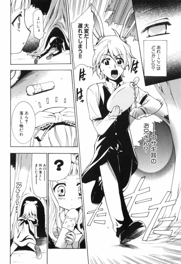 貧乳ロリ女王様にお仕置きＳＭプレイされてたアリスだが、濃厚百合エッチ【無料 エロ同人】11