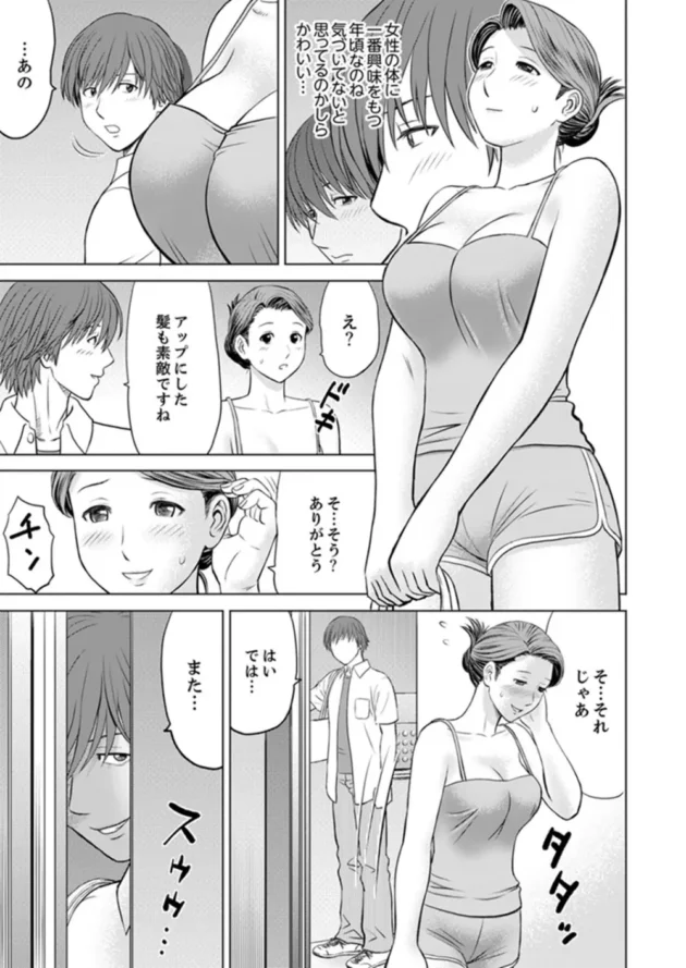 息子の万引きにより身体で謝罪させられる美人母親ｗ【無料 エロ同人】11