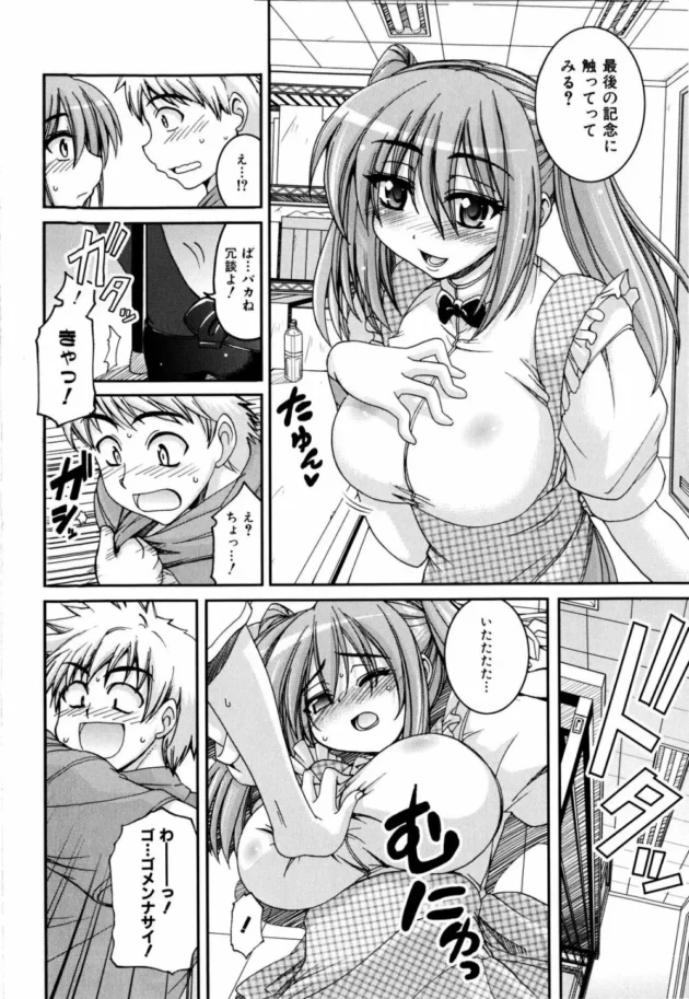 バイトを辞めた後に憧れの巨乳の先輩に会いにいったらイイ事あったから報告する【無料 エロ同人】11
