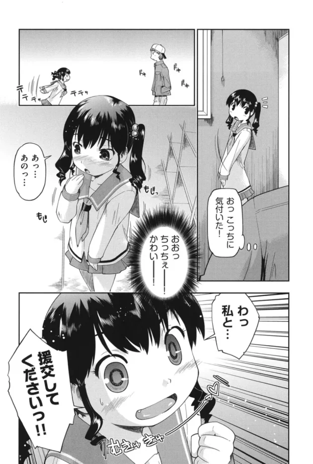 俺男なんだけど、中高一貫女子校の学生寮の管理人になった結果！【無料 エロ同人】11