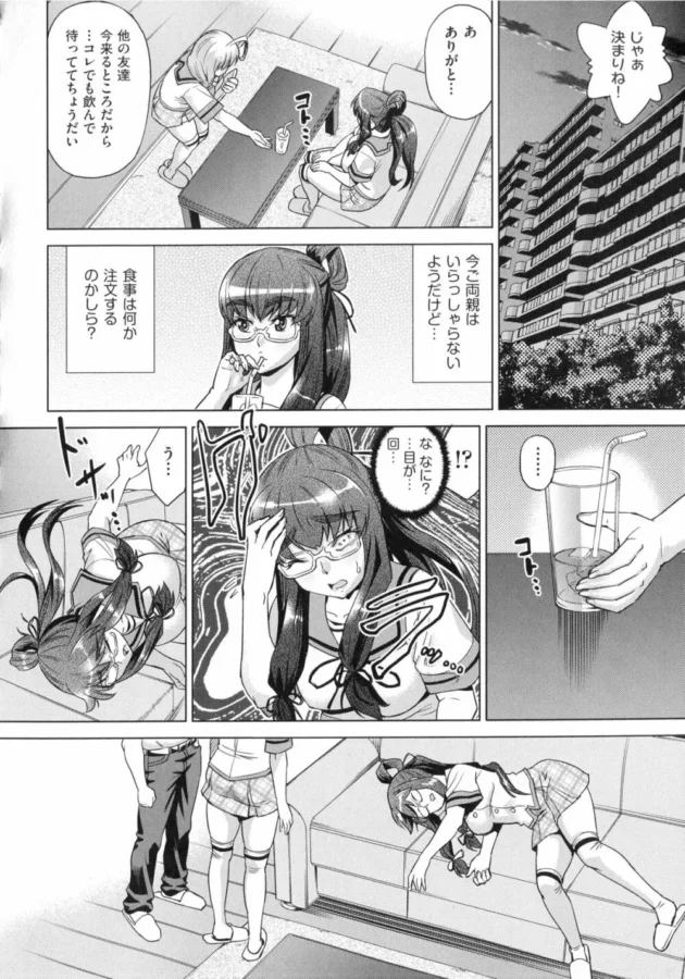 正義感の強い生徒会長（女）が同じクラスにいる双子の姉弟の家に遊びにいったら薬を飲まされ拘束されて…【無料 エロ同人】11