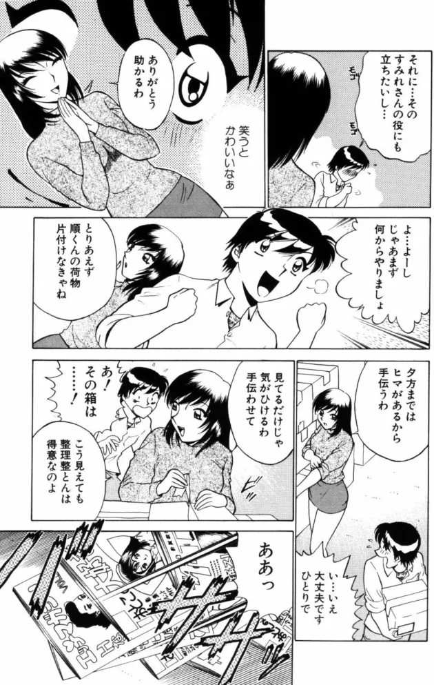 童貞男子高校が一人暮らしをする事になったんだけど、風俗マンションの管理人に知らずにされてて初日から大変な事に【無料 エロ同人】11