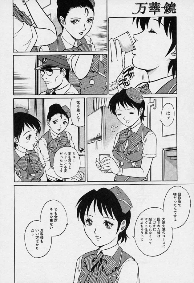 新人のバスガイドさんに薬をのませて陵辱輪姦レイプする鬼畜なバスツアーが巷で大人気！！11