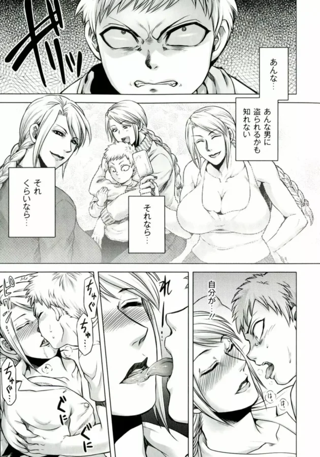 だれかに取られるくらいなら血も繋がってないしお姉ちゃん好きだから種付けしてやった【無料 エロ同人】11