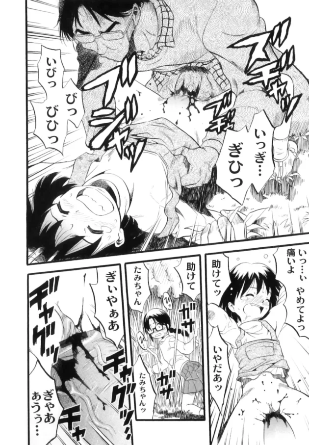 お父さんにエッチに躾けられた美少女ちゃん２人が売られて初アナルを経験しちゃうよ【無料 エロ同人】11