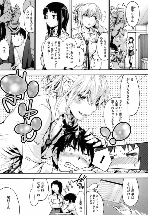 手を握っただけで気持ち悪いってなる、クラスメイトの超潔癖症の彼女とやっとエッチできたんだけど、スゲー大変だった【無料 エロ同人】12