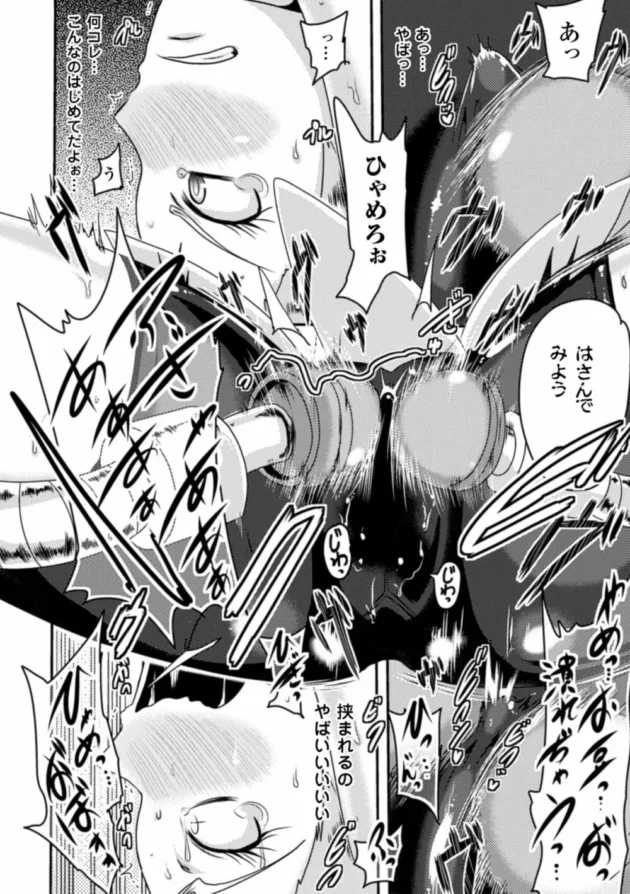 正義の女子校生ヒロインが怪人の触手に捕まって電マとバイブで絶頂失神させられてアジトに連れていかれて…【無料 エロ同人】12