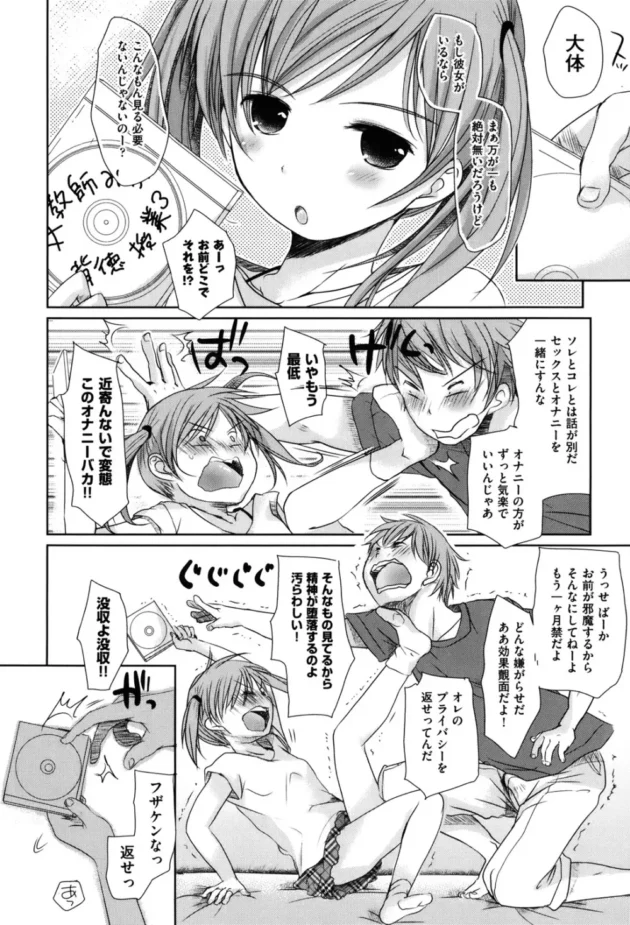 妹が部屋に居ついてオナニーが満足にできないから睡眠薬で眠らせたんだけど、イタズラしてたらエスカレートしてしもたぁ【無料 エロ同人】12