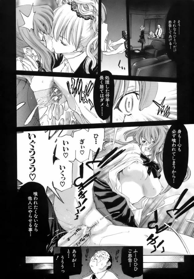 ラブラブだった女教師が失踪したけど、アナル大好きな性奴隷になってもどってきたｗ【無料 エロ同人】12