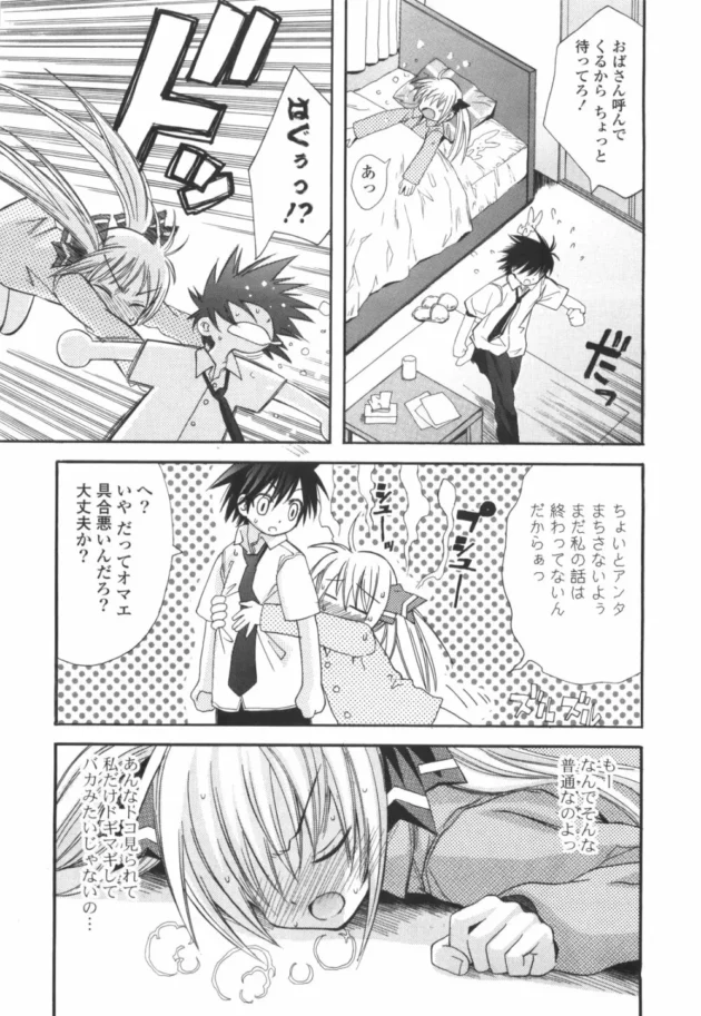 風邪で休んでいる幼馴染の女子校生に学校のプリントを持って行った結果ｗ【無料 エロ同人】12