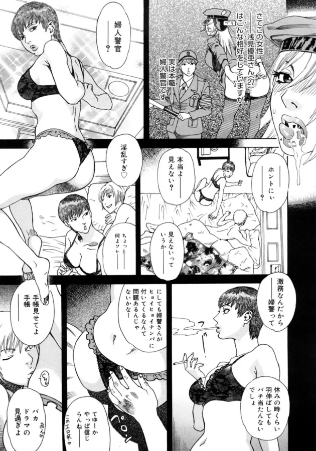 ハメ撮り王子の手腕がなかなか鬼畜でイイ感じｗ【無料 エロ同人】12