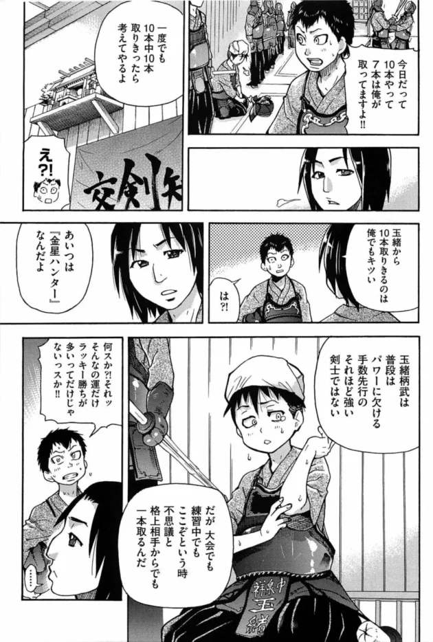学校を卒業するにあたりハメ撮り卒業アルバムを作成するよｗ【無料 エロ同人】12