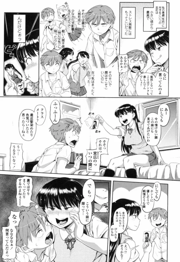 普段いじめている弟に身体を好き勝手させてみたら予想以上に気持ちよくてハマっちゃう姉【無料 エロ同人】12