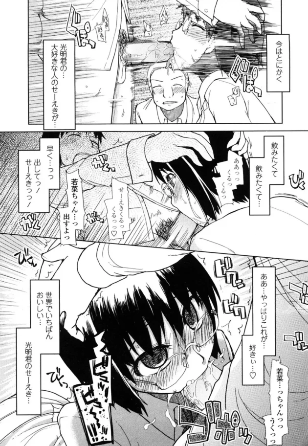エッチ大好きな淫乱JKが彼氏の友達の前でセックスする事に！彼にはMで、見ている童貞にはドS過ぎ【無料 エロ同人】12