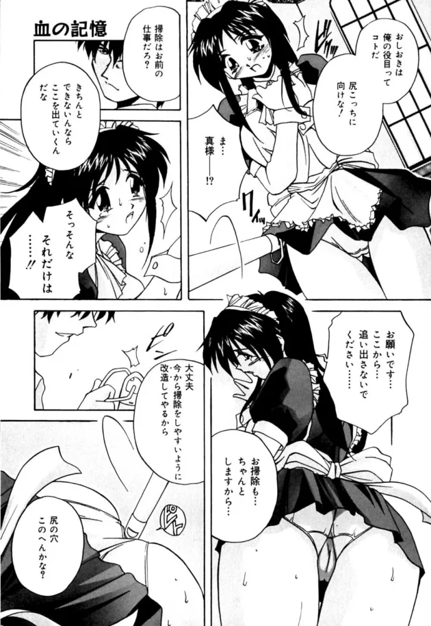 大好きな姉の婚約者が浮気ヤローだったから、オレは姉さんをアイツから守る為に…【無料 エロ同人】12