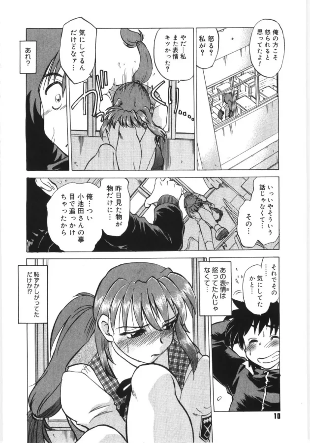 ドＭな優等生ＪＫと校内でヤリまくり！自ら私を便所に、と志願しちゃう変態さん【無料 エロ同人】12