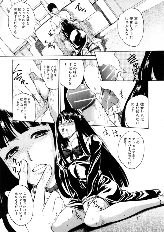 女子高に通う清楚系お嬢様JKが実は超淫乱でチンポ狂いｗ【無料 エロ同人】12
