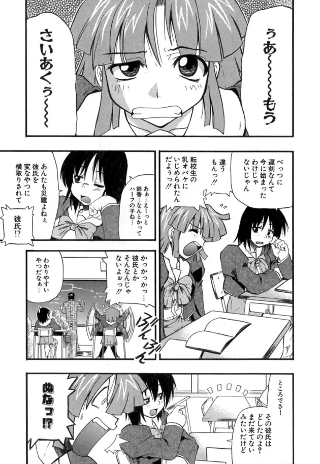 気付いたら保健室で巨乳の先輩が上に乗っていて襲われてしまいました！【無料 エロ同人】12