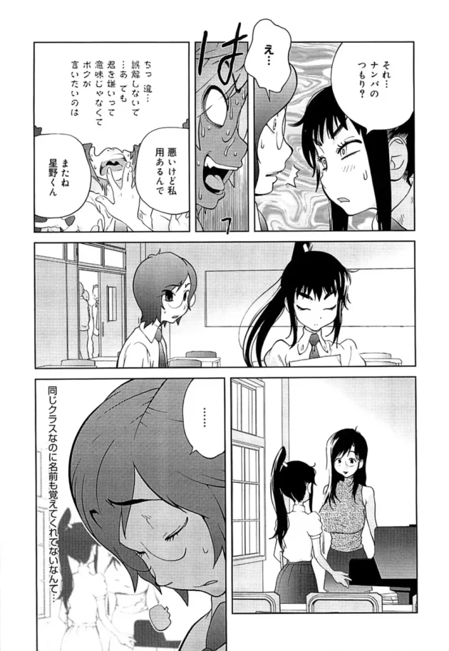 いくら何でも学校にその器具をもってくるのは無理だろ！【無料 エロ同人】12