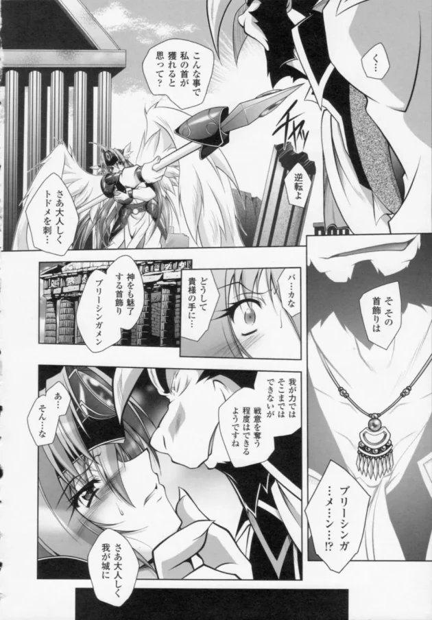 気高い天使の娘を拘束して乳首に鈴ピアスを付けてあげてネチネチねちねち苛めてあげたら、奴隷にでもなんでもなりますっってなった【無料 エロ同人】12