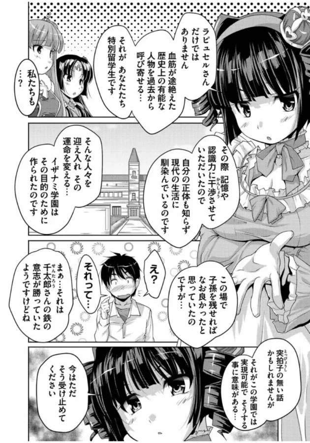 貧乳でロリかわAIドールに夜伽って言って襲われた結果ｗ【無料 エロ同人】12