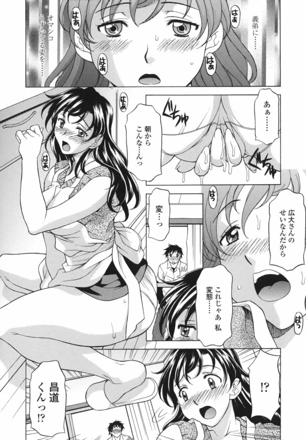 夫の弟と一緒に暮らして若妻が、旦那のエッチが淡白だからオナニーしてたら義弟に見られちゃって…【無料 エロ同人】12