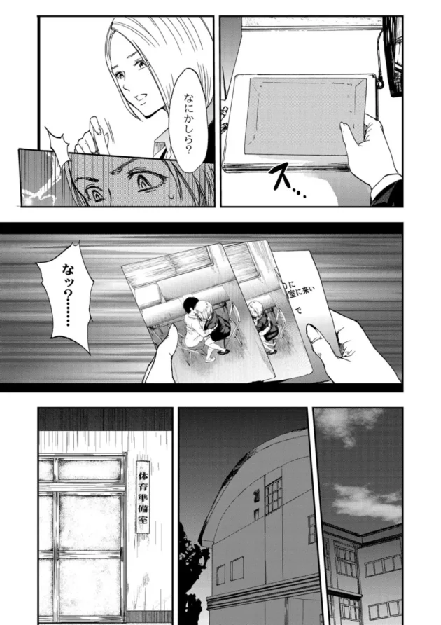 女生徒とレズ関係にある女教師が学校でレズエッチしていたところを同僚教師に盗撮されて…【無料 エロ同人】12