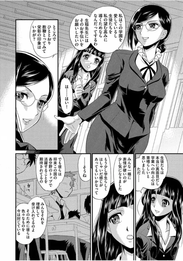 巨乳で清楚な感じの女教師がエリート学校に引き抜かれるんだけど、生徒指導室で女先生がショタな男子を…【無料 エロ同人】12