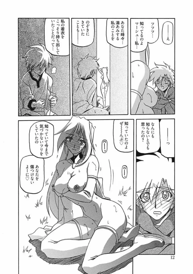 触手さんのガチの快楽責めにかかったら女勇者だろうが女魔族だろうが女エルフだろうが快楽堕ちしてエロエロにｗ【無料 エロ同人】12