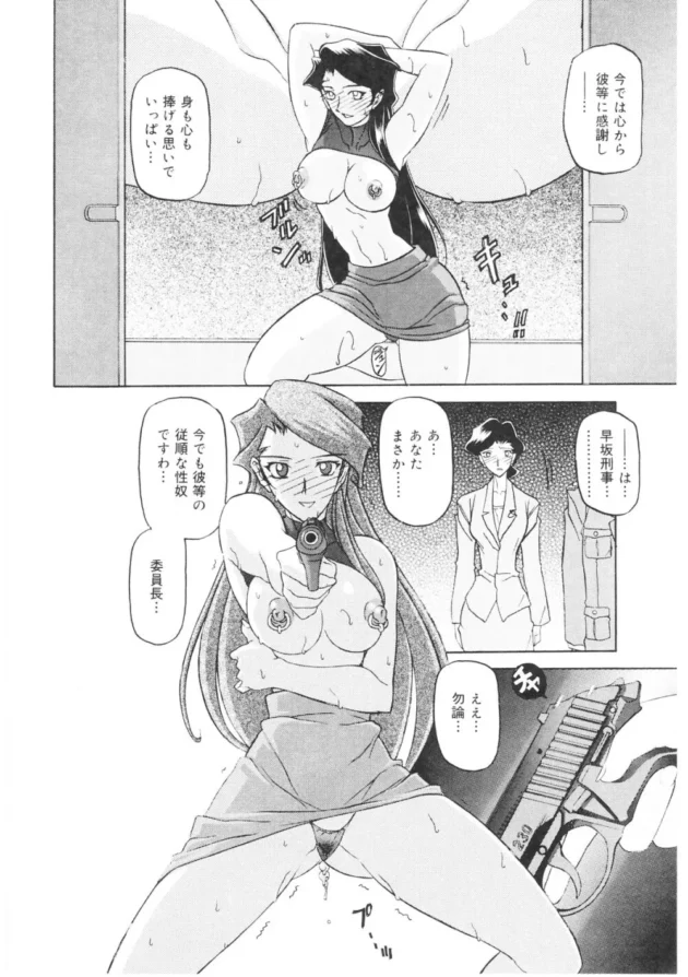 あなたは快楽のために生きる淫蕩な牝！催眠調教されて堕ちていく美人お姉さん【無料 エロ同人】12