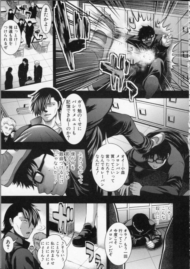 担任の女教師がテストで１位になるとエッチなサービスを…【無料 エロ同人】12