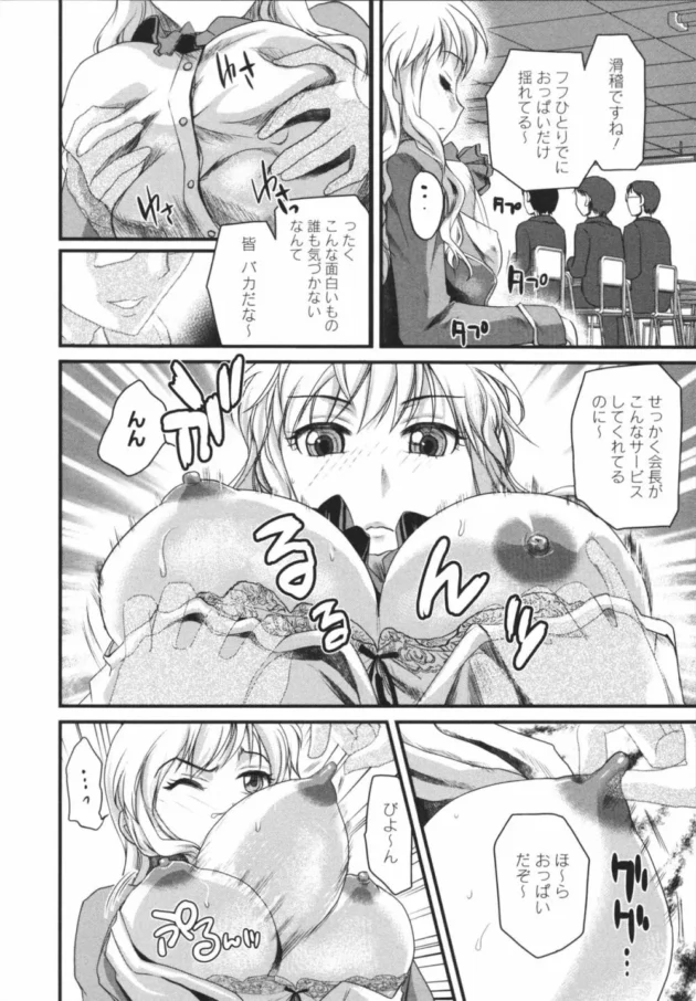 エロかわ巨乳アイドル二人のライブ後の股間くんかくんかして３Ｐとかうらやま【無料 エロ同人】12