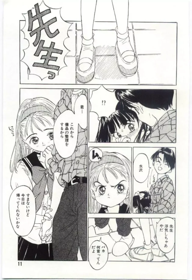 貧乳ロリの教え子女子たちに求められて３Ｐしちゃう美術の先生【無料 エロ同人】12